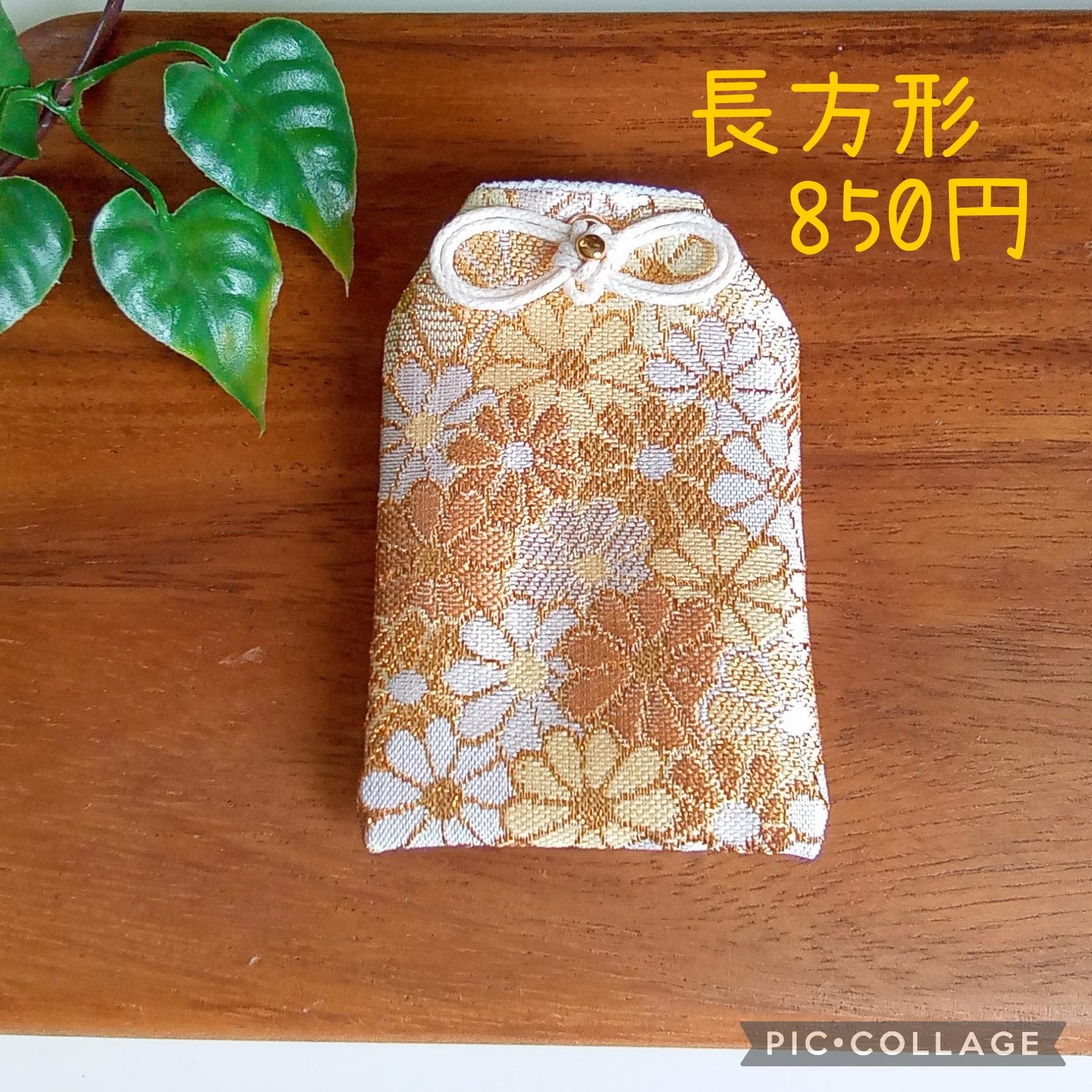 ❁新作❁ お守り袋 金襴 ❁小菊じゅうたん(ゴールド)❁ セット売りもあります | 5枚目